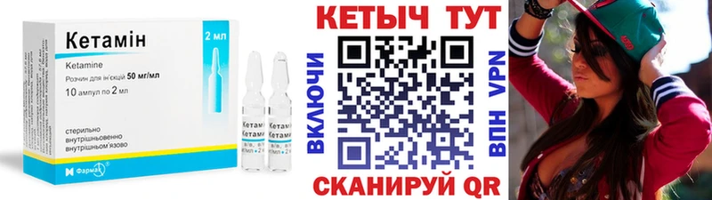 Кетамин VHQ  Лянтор 