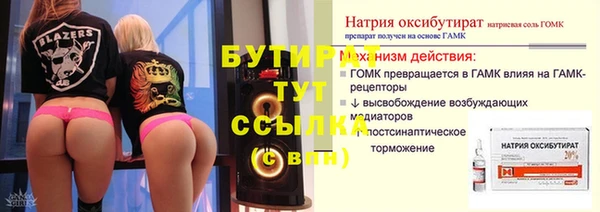 бутик Бронницы