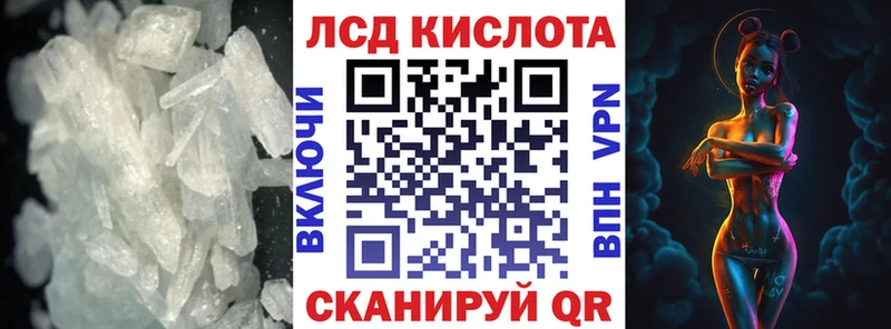 ЛСД экстази кислота  МЕГА зеркало  Лянтор  где купить  